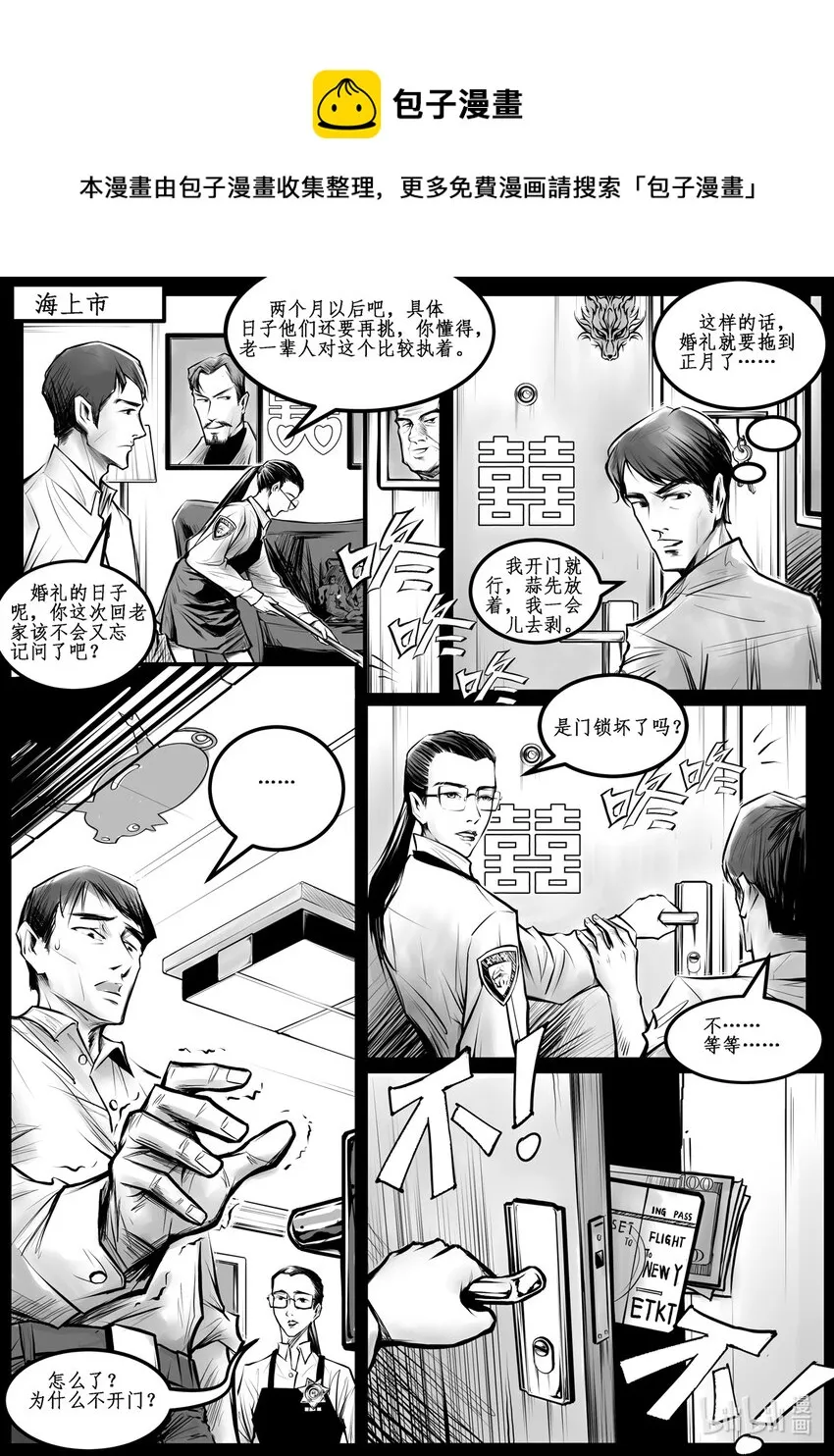 极乐宝鉴漫画,009 纽约篇（四）1图