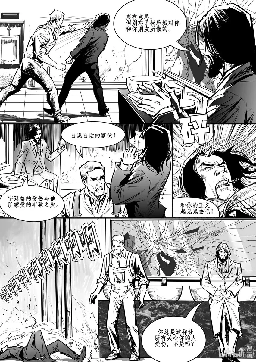 极乐净土原版漫画,026 斐迪南德堡篇（十二）4图
