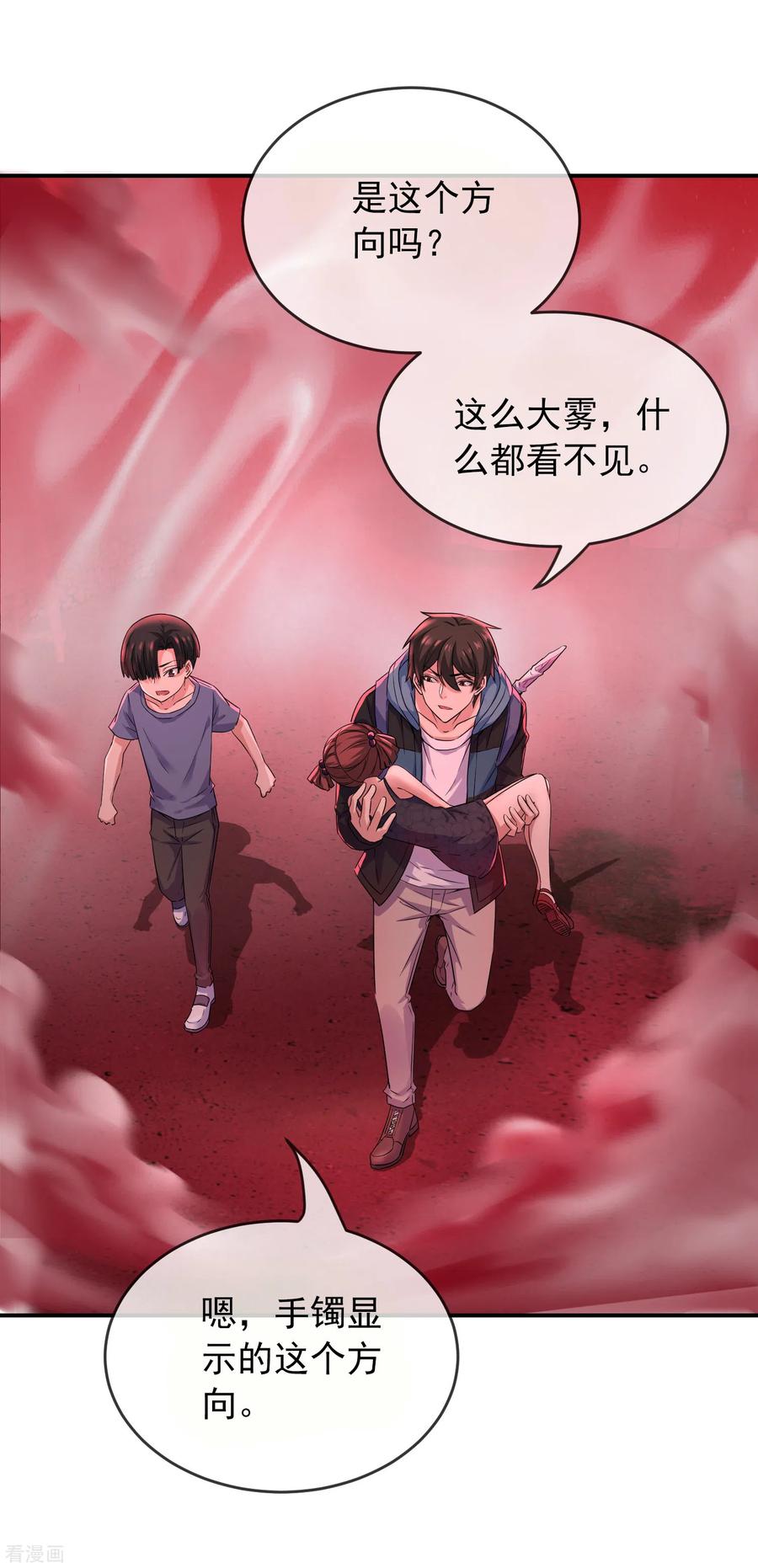 我有一座冒险屋全文免费阅读漫画,第118话 7%的完成度2图