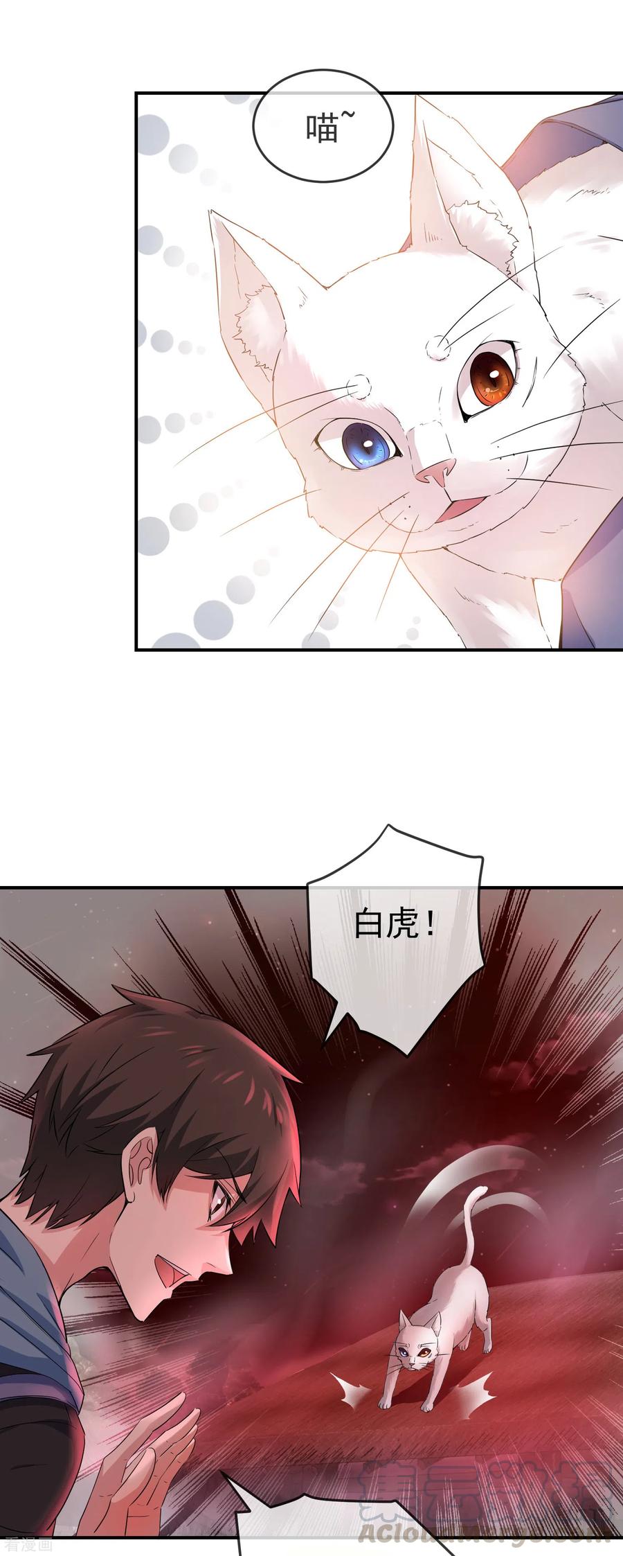 我有一座冒险屋全文免费阅读漫画,第118话 7%的完成度3图