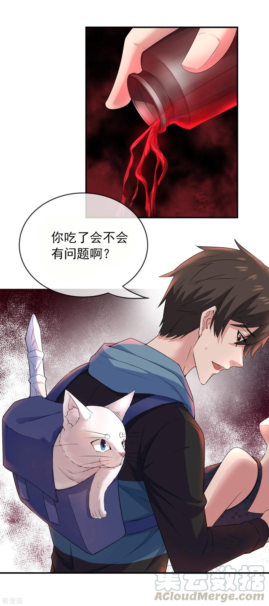 我有一座冒险屋全文免费阅读漫画,第118话 7%的完成度5图