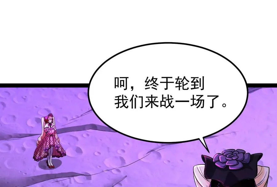 暴君的反穿越大联盟漫画下拉式漫画,第69话 肌肉魔女4图