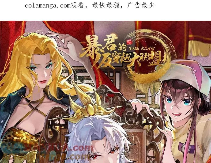 暴君的反穿越大联盟免费漫画在线漫画,第14话 两万块还要？1图