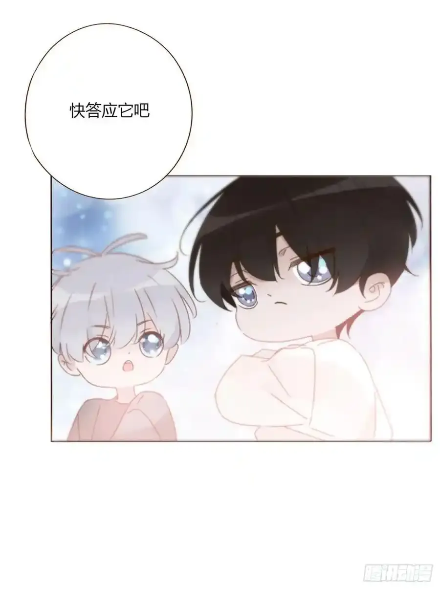 拥然入怀漫画59漫画,一一七章 我懂你！4图