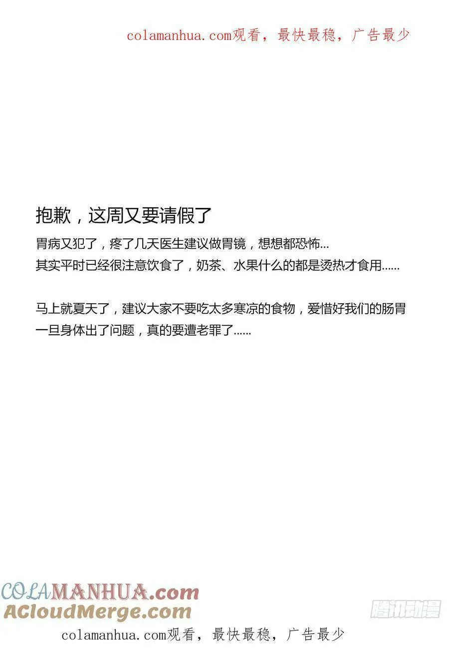 拥然入怀漫画腾讯漫画,请假 41图