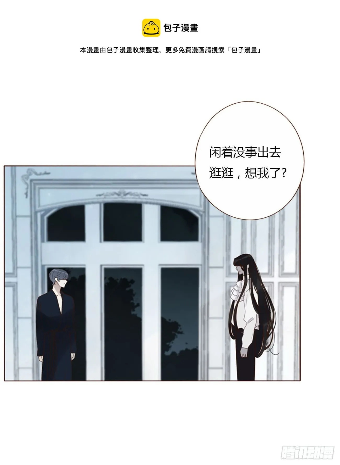 拥你入怀的说说漫画,三十八章 洗澡11图
