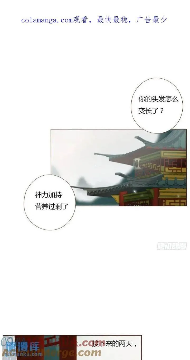 拥然入怀漫画免费漫画,一零二章 阴谋11图