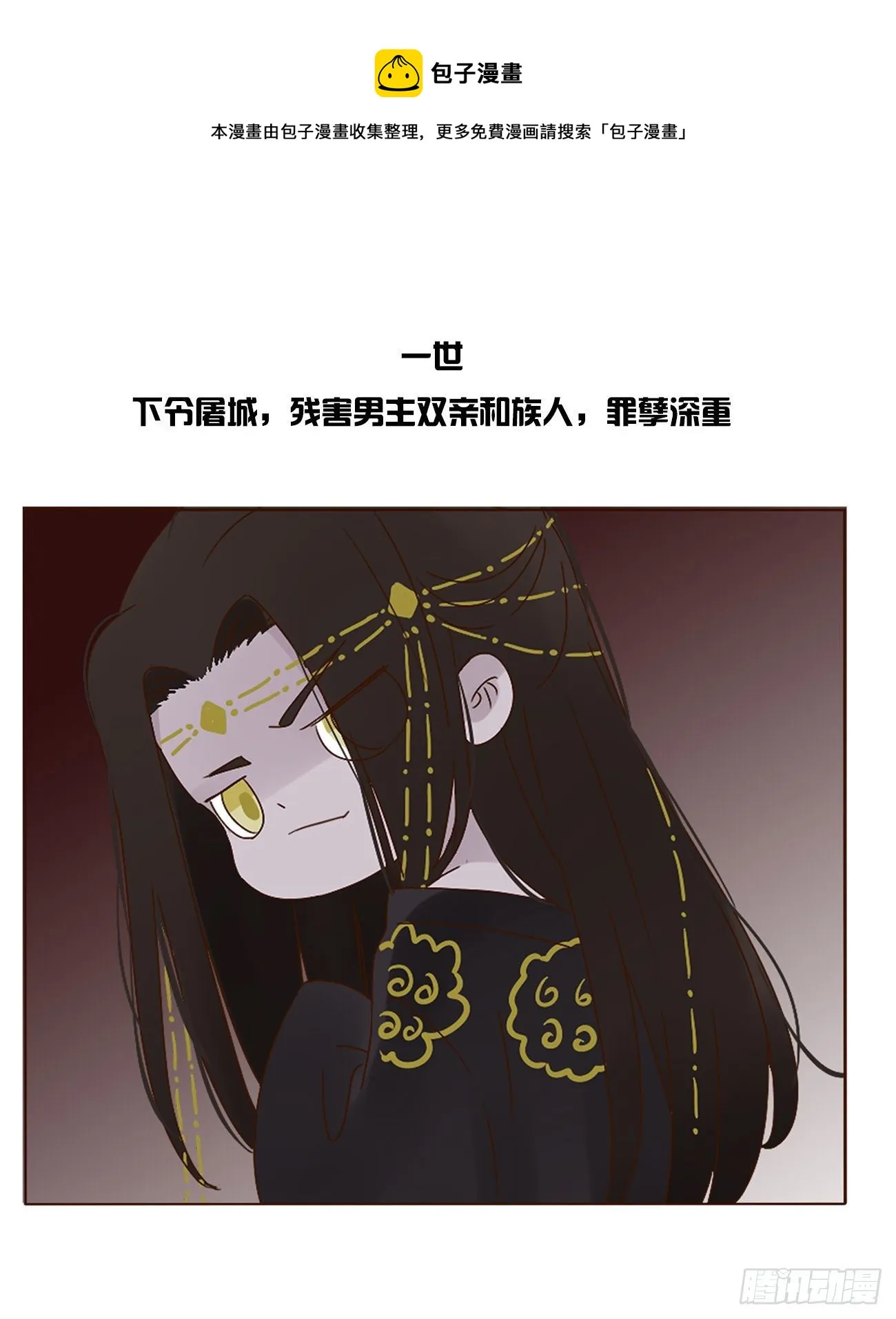 拥入怀里什么意思漫画,关于赫连苍荼的转世1图