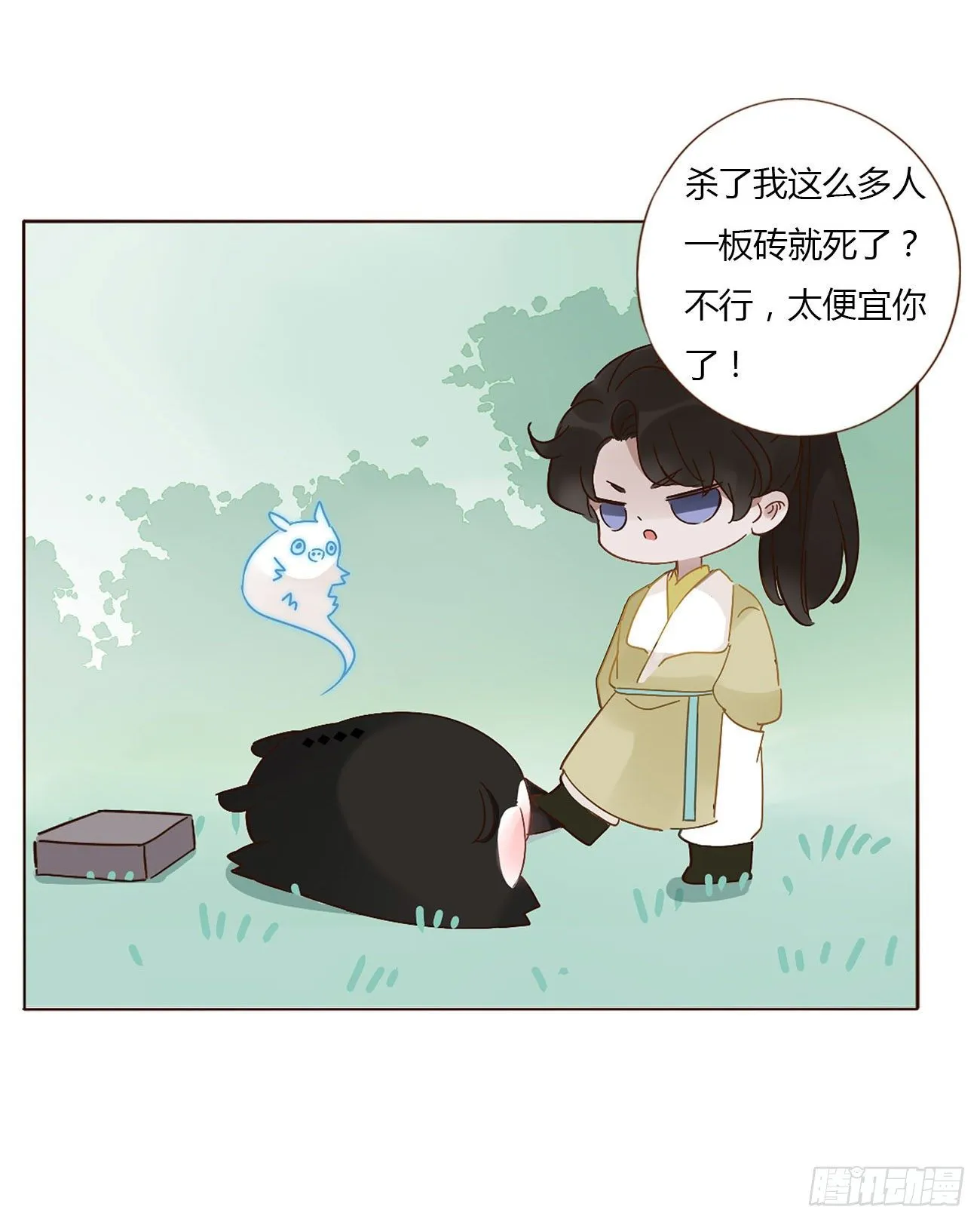 拥入怀里什么意思漫画,关于赫连苍荼的转世5图