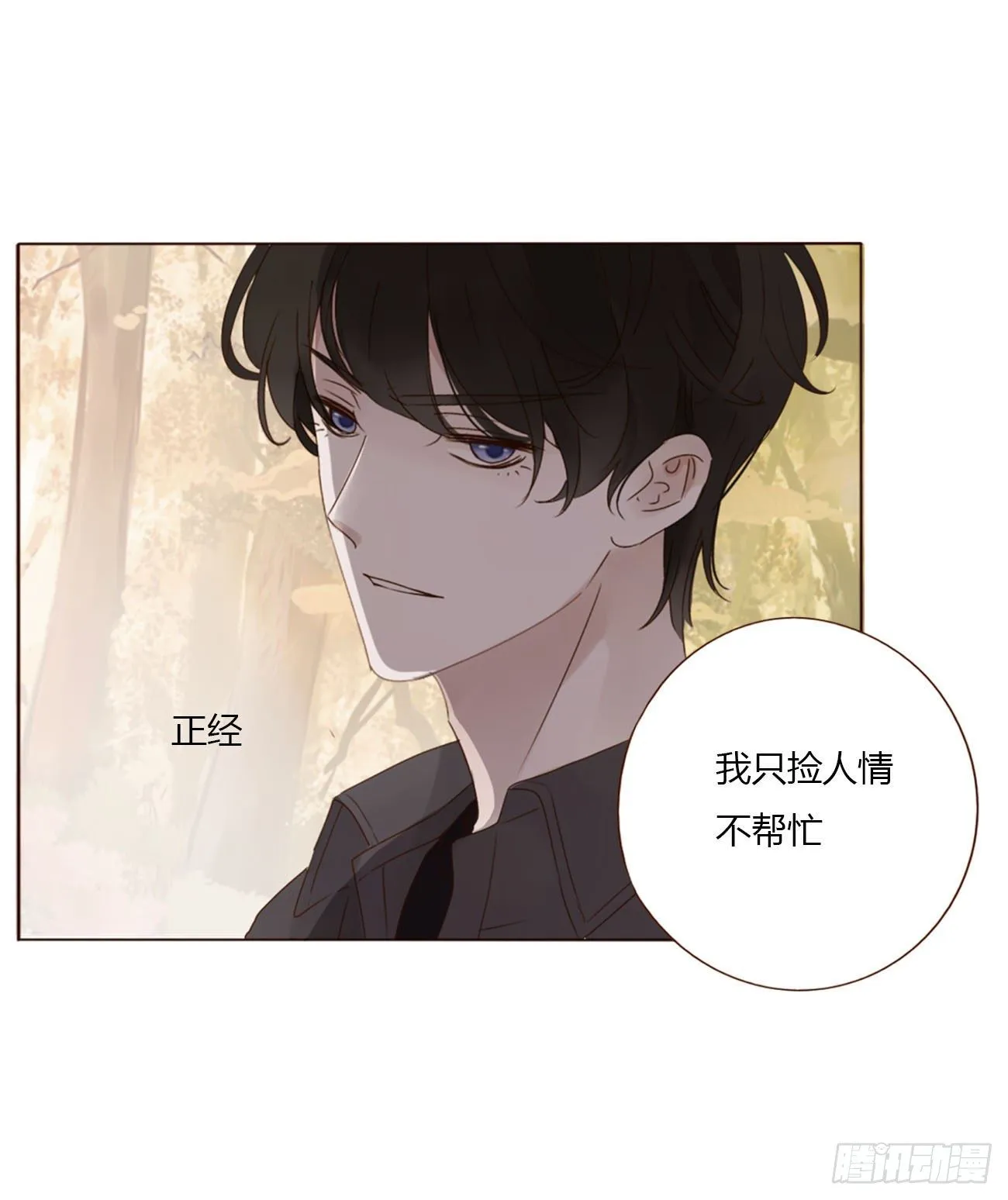 拥然入怀最新话漫画,十九章 琪琪5图