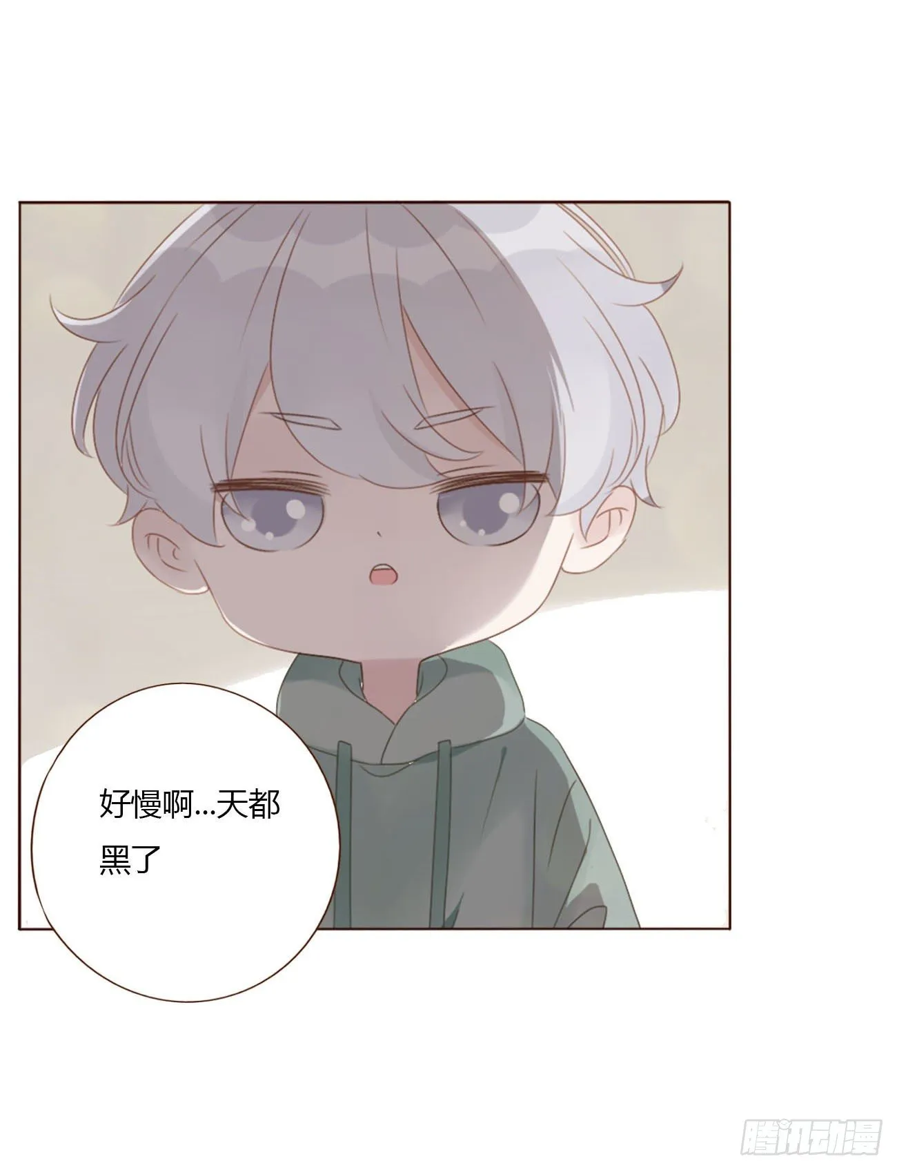 拥然入怀最新话漫画,十九章 琪琪3图