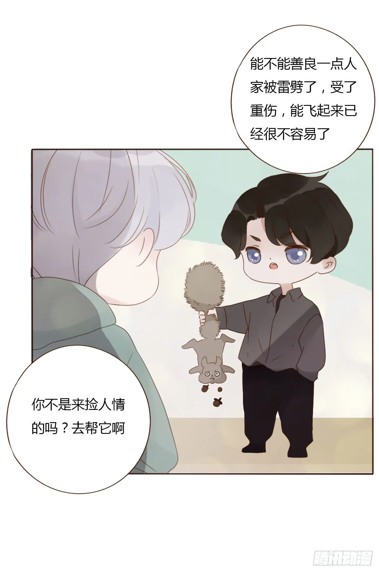拥然入怀最新话漫画,十九章 琪琪4图