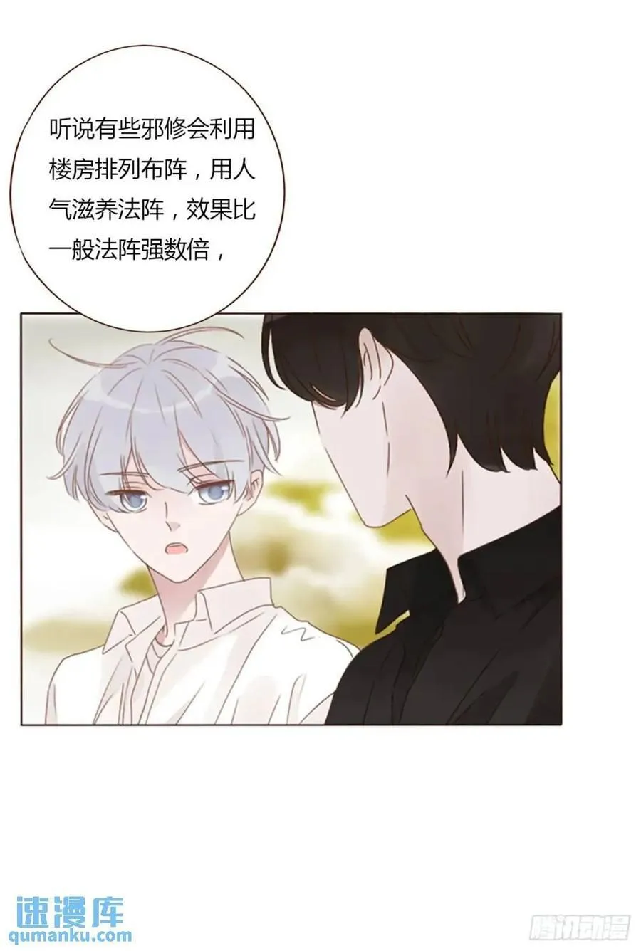 拥然入怀免费阅读全文下载漫画,一零三章 阴谋22图
