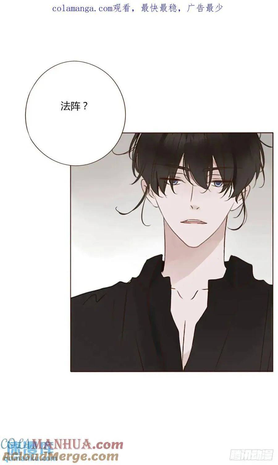 拥然入怀免费阅读全文下载漫画,一零三章 阴谋21图