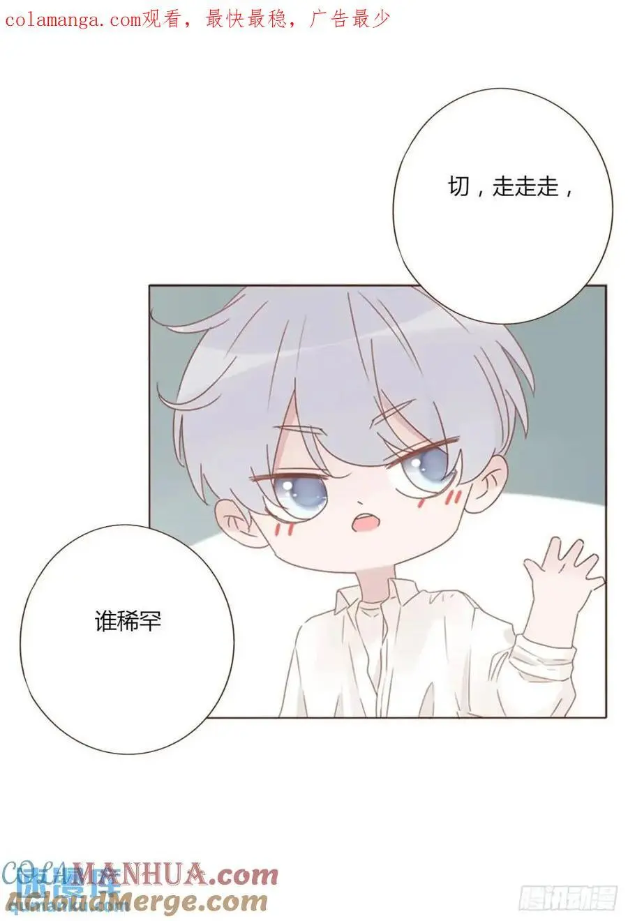 拥你入怀是什么意思漫画,一零四章 阴谋31图