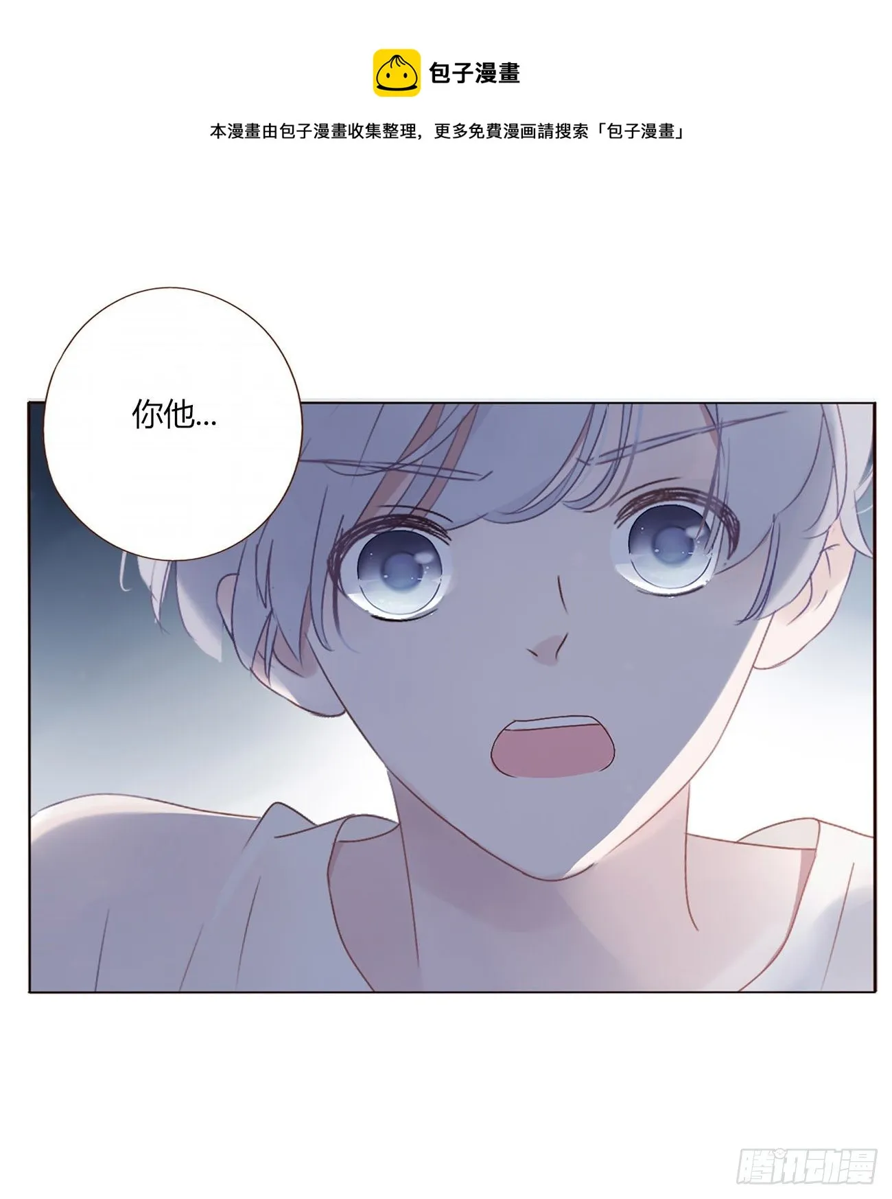 拥然入怀原著小说漫画,第四章 饲主1图