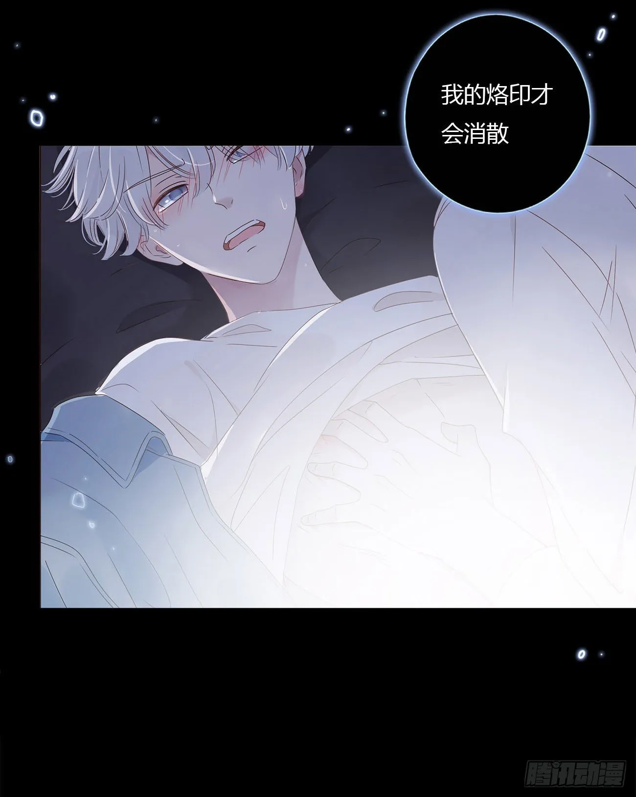 拥然入怀原著小说漫画,第四章 饲主5图