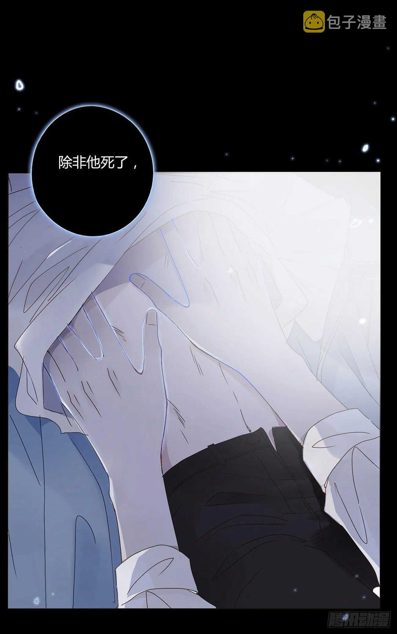 拥然入怀原著小说漫画,第四章 饲主4图