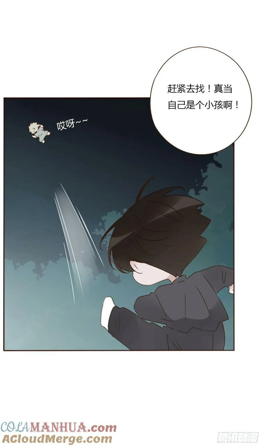 拥然入怀167话漫画,九十二章 固魂珠5图