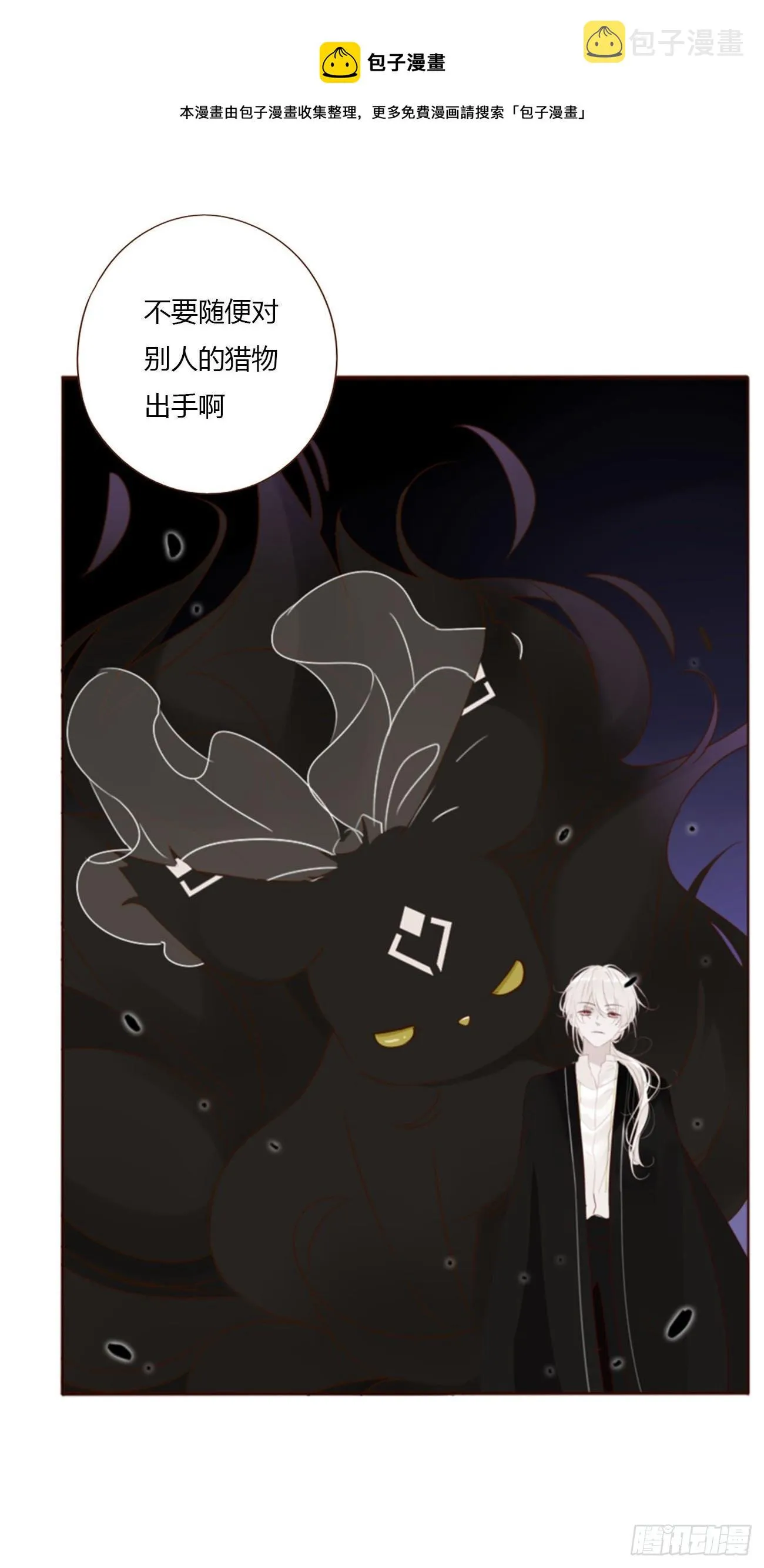 拥我入怀(年下)江然漫画,三十一章 李乘风5图