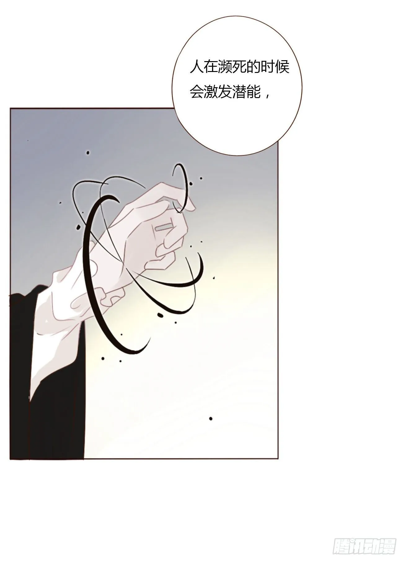 拥我入怀(年下)江然漫画,三十一章 李乘风2图