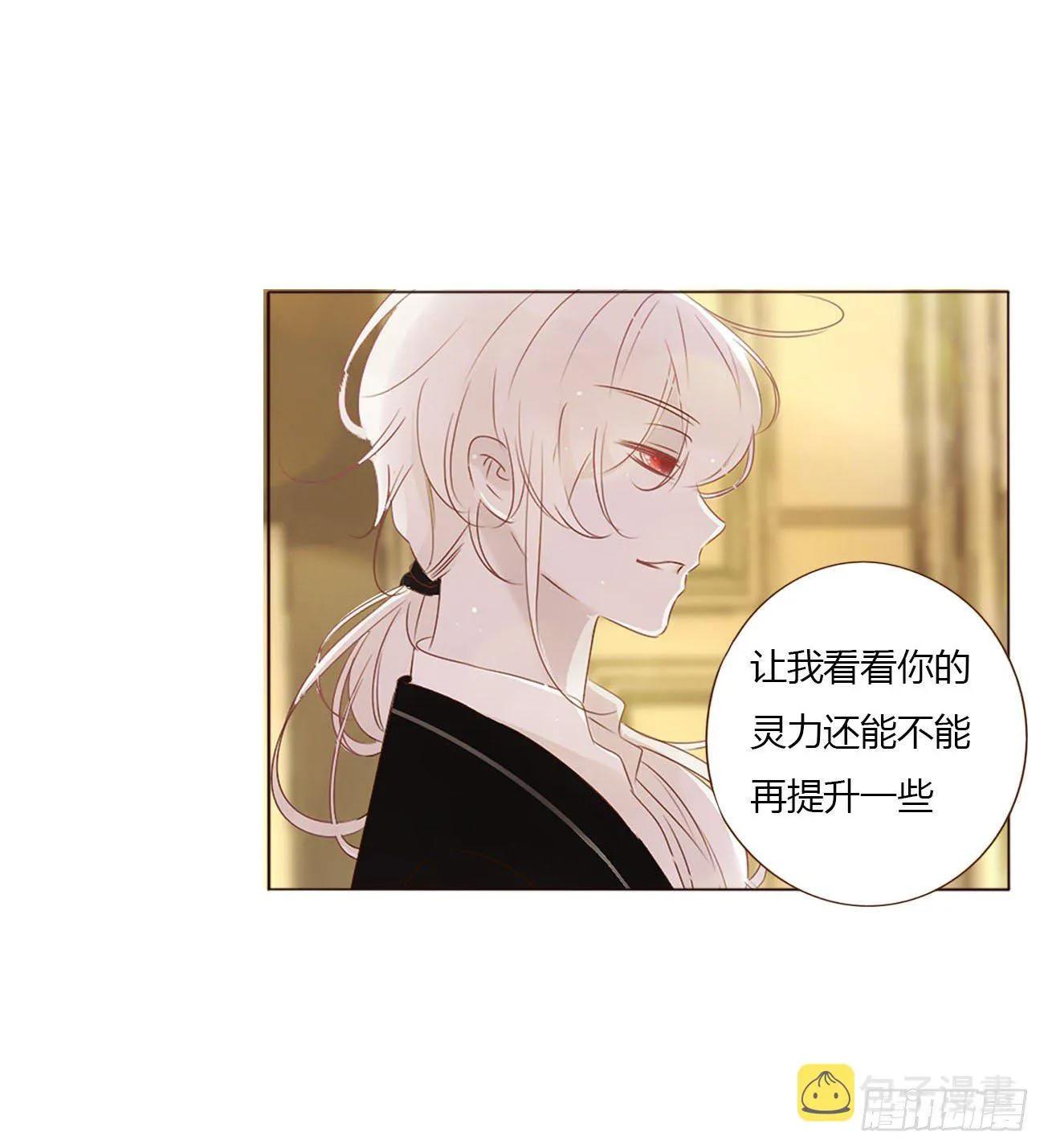 拥我入怀(年下)江然漫画,三十一章 李乘风3图