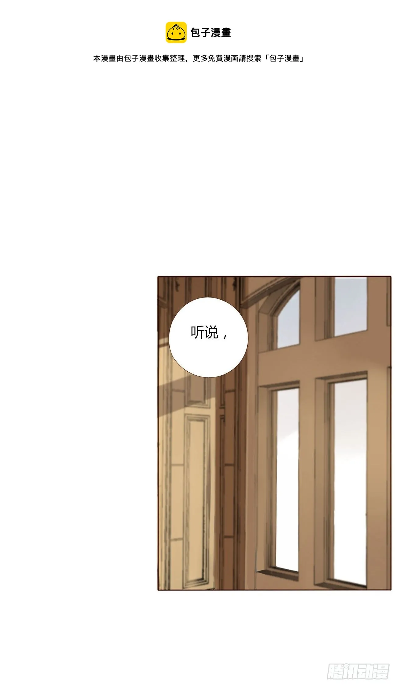 拥我入怀(年下)江然漫画,三十一章 李乘风1图
