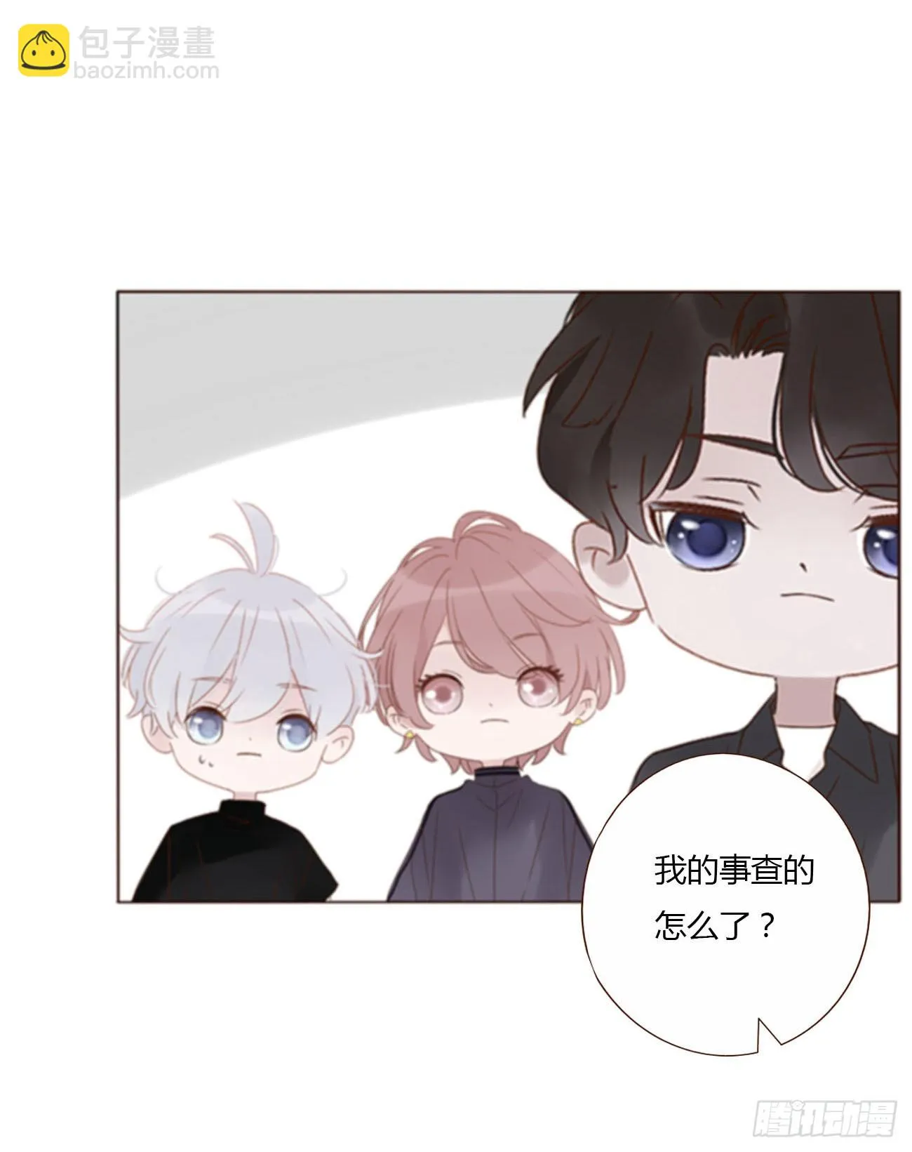拥然入怀53话漫画,六十五章 摇鬼3图
