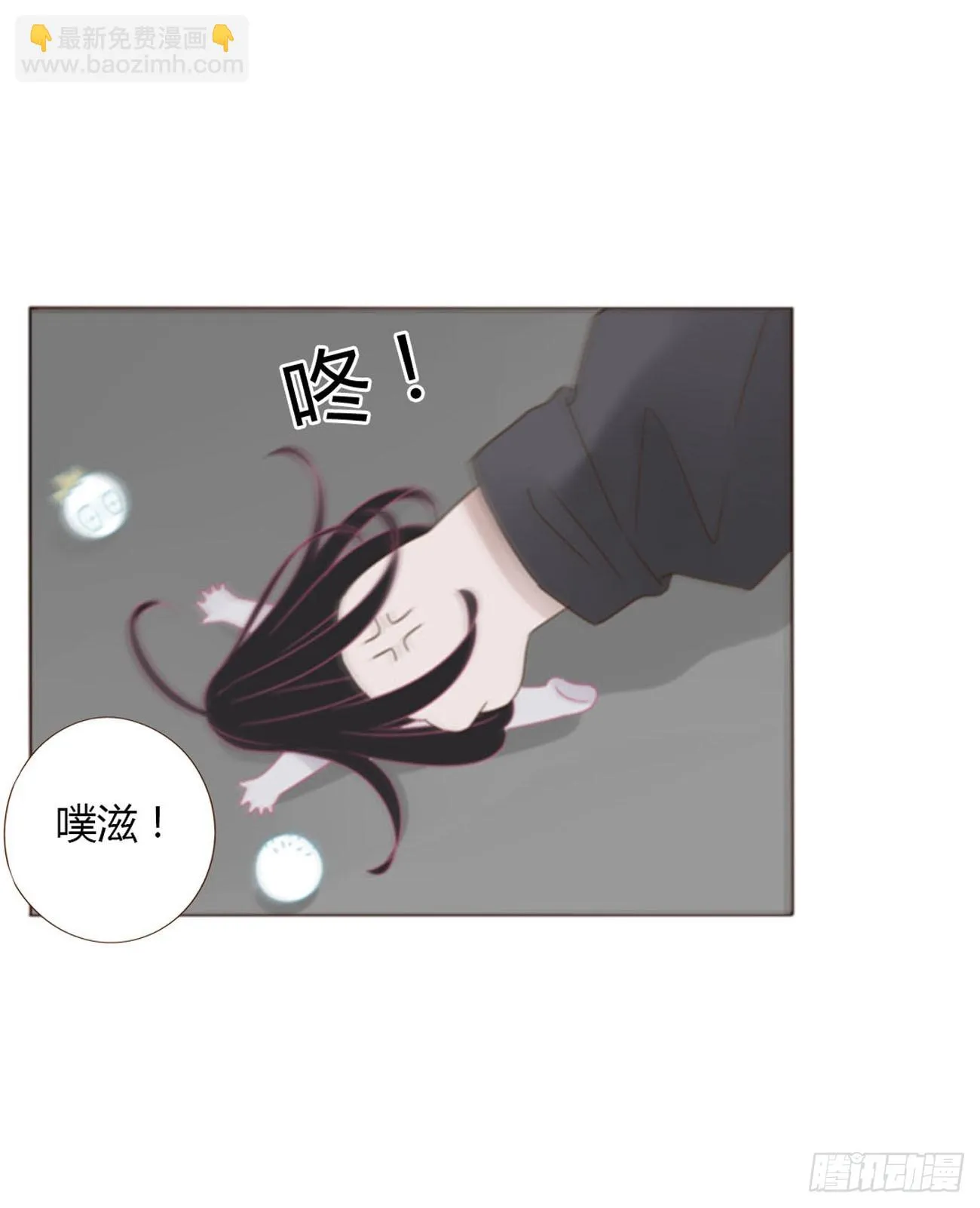 拥然入怀53话漫画,六十五章 摇鬼4图