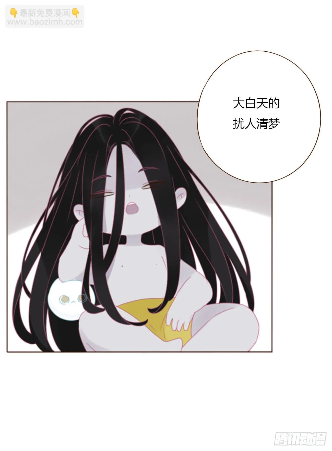 拥然入怀53话漫画,六十五章 摇鬼2图