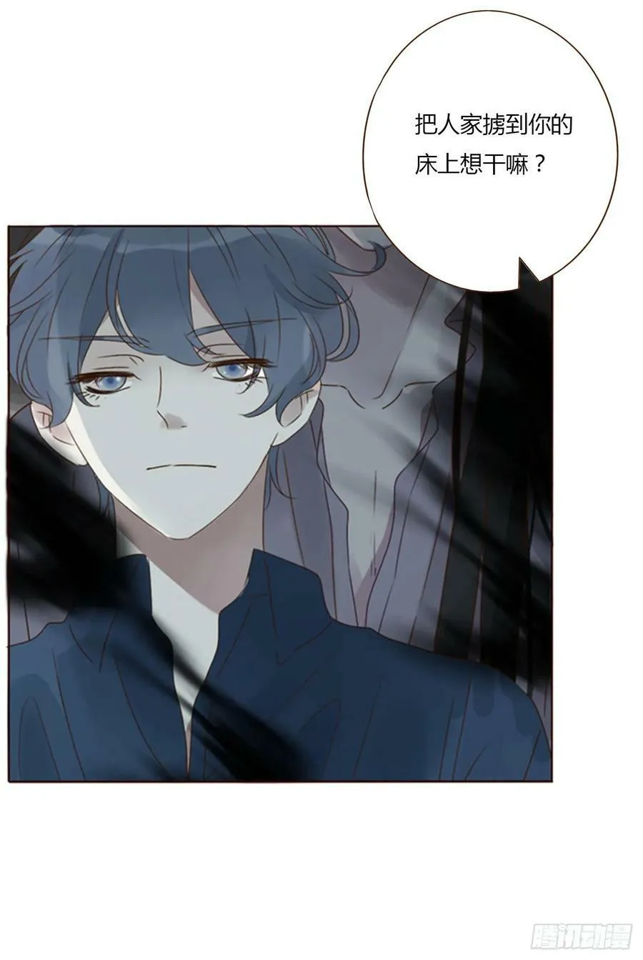 拥然入怀漫画下拉式免费漫画,八十章 然然的前世12图