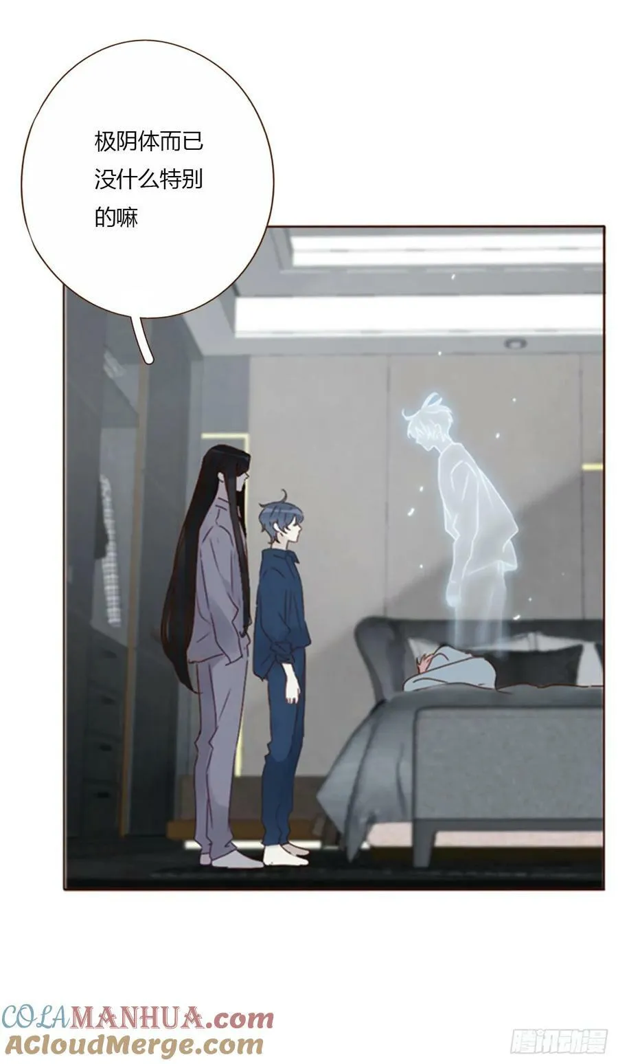 拥然入怀漫画下拉式免费漫画,八十章 然然的前世15图