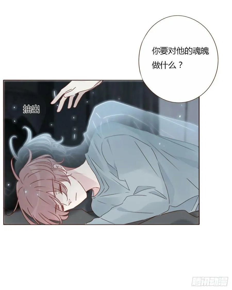 拥然入怀漫画下拉式免费漫画,八十章 然然的前世14图
