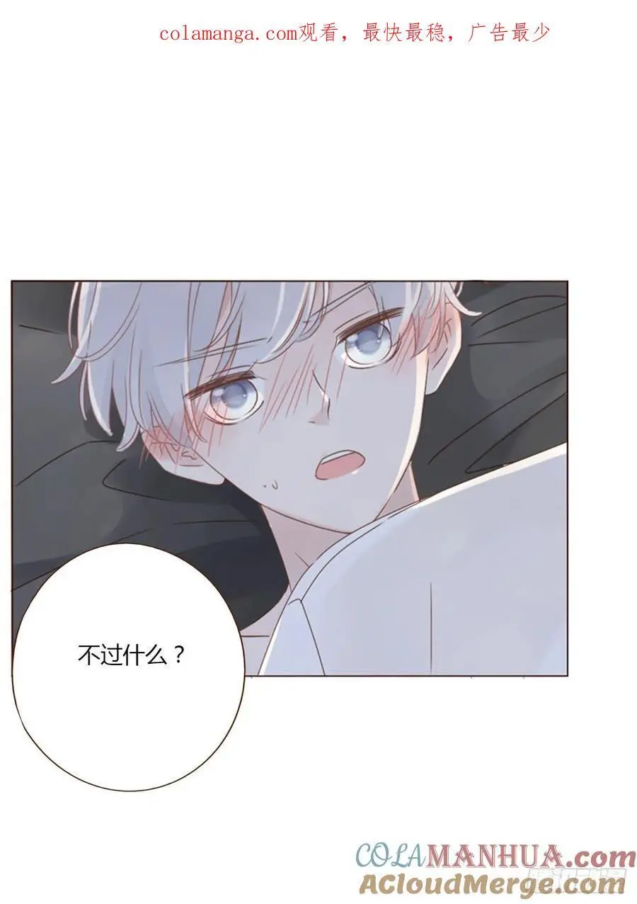 拥然入怀漫画腾讯漫画,一一四章 卖身契1图