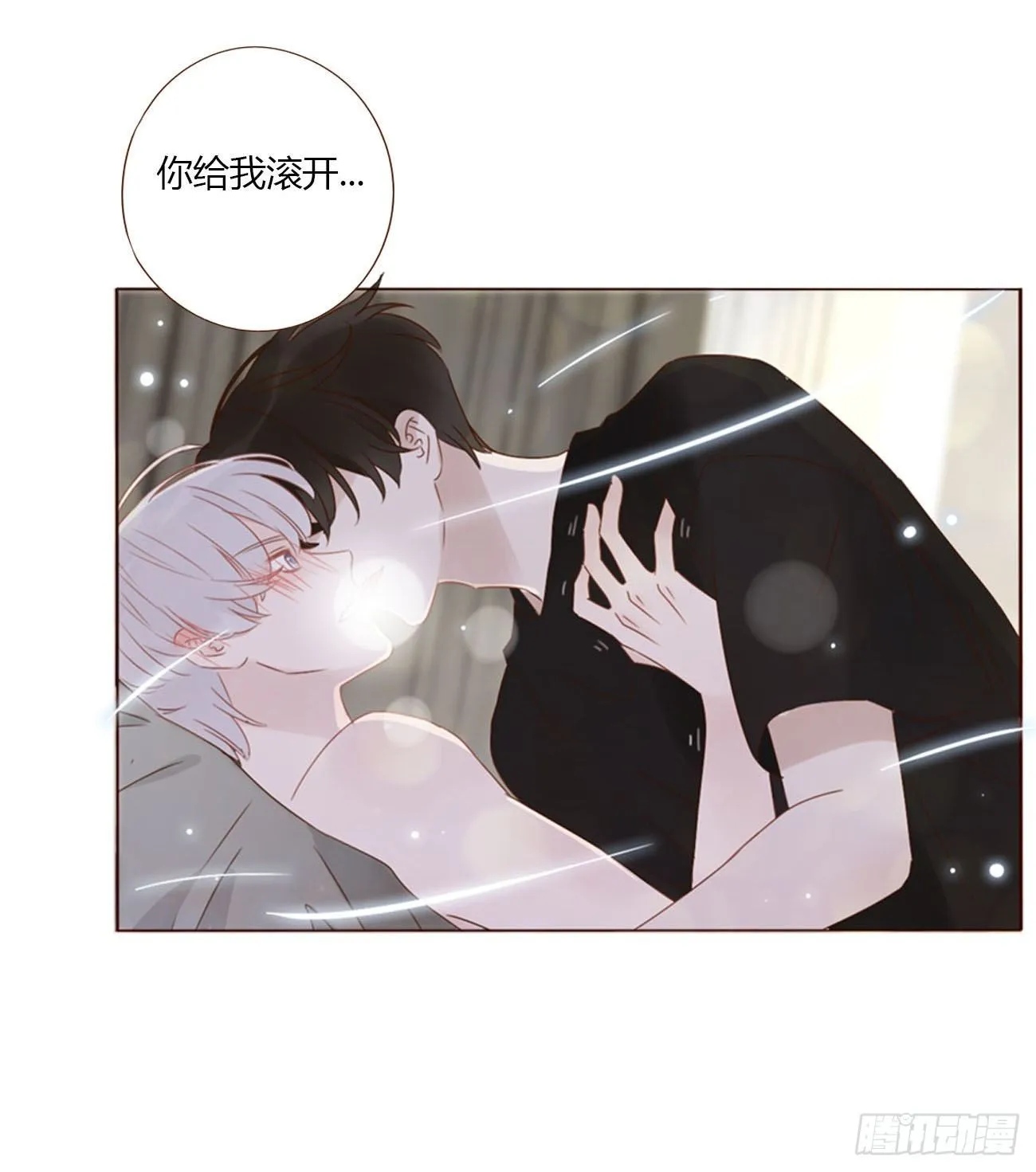 拥然入怀免费观看视频完整漫画,三十四章 信任4图
