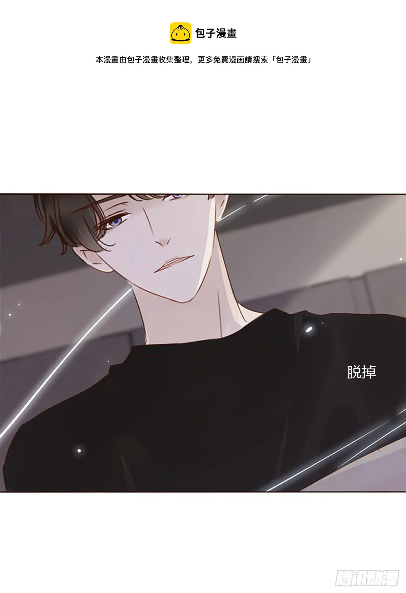 拥然入怀免费观看视频完整漫画,三十四章 信任1图