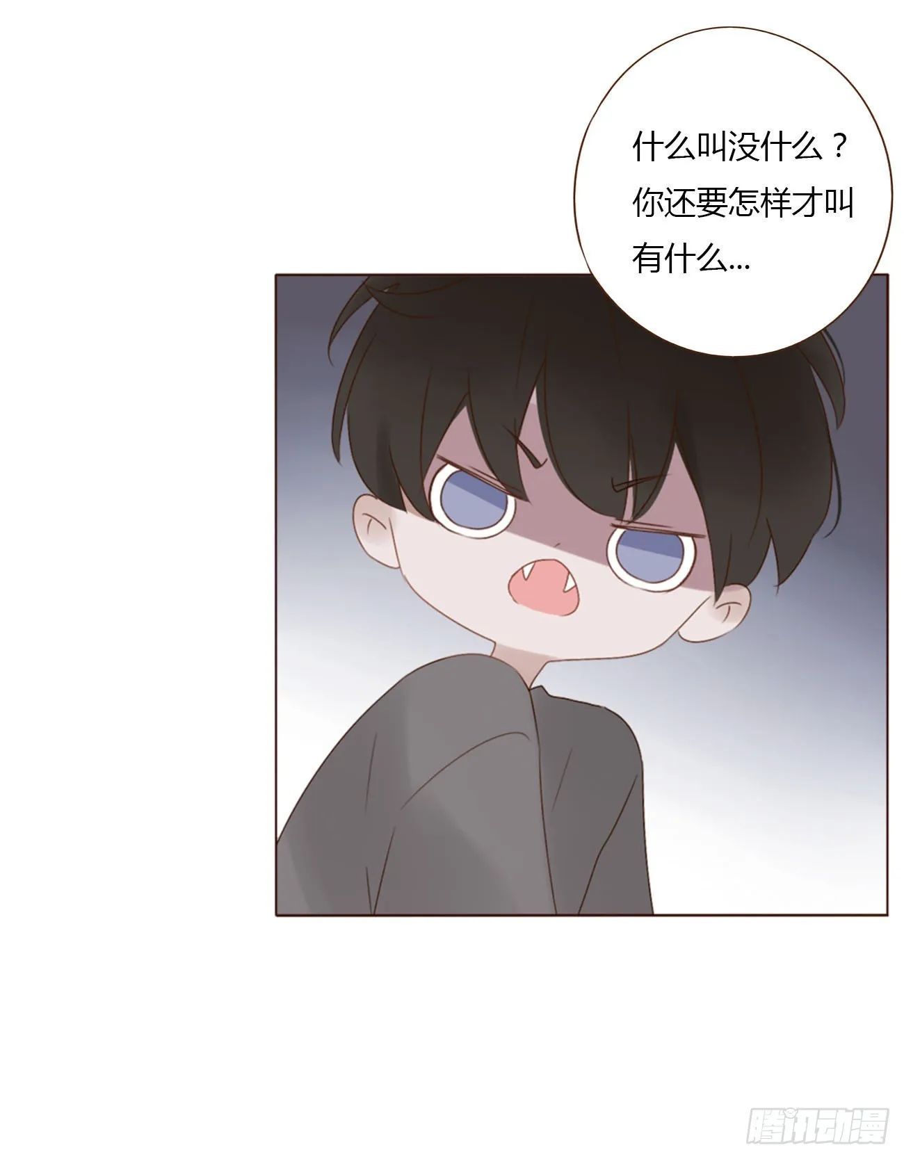 拥然入怀腾讯动漫漫画,三十九章 洗澡22图