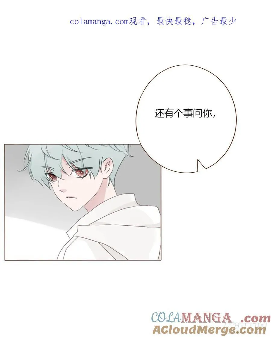 拥然入怀原著小说漫画,一六一章 求安慰1图