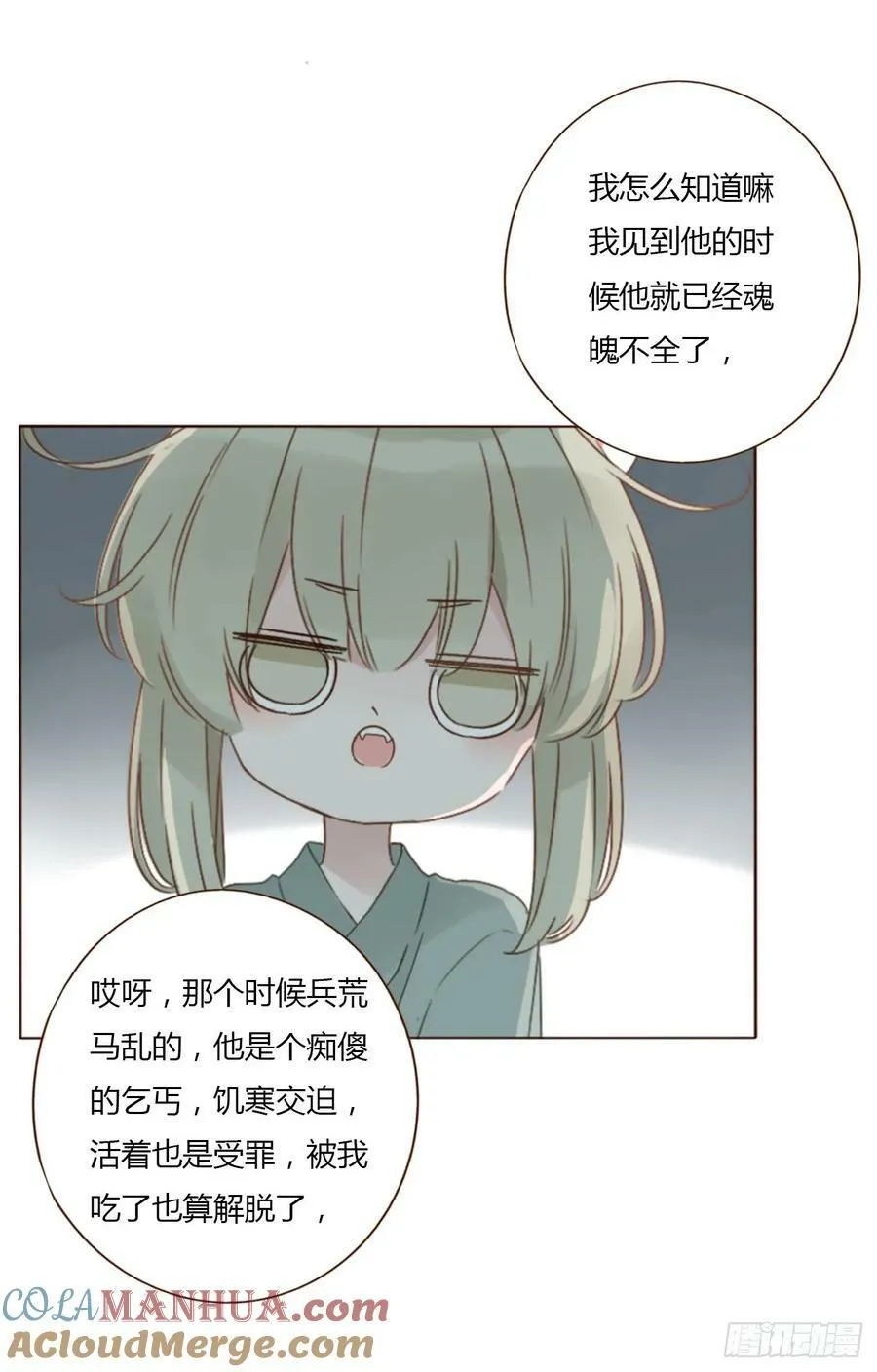 拥然什么意思漫画,九十一章 元英23图