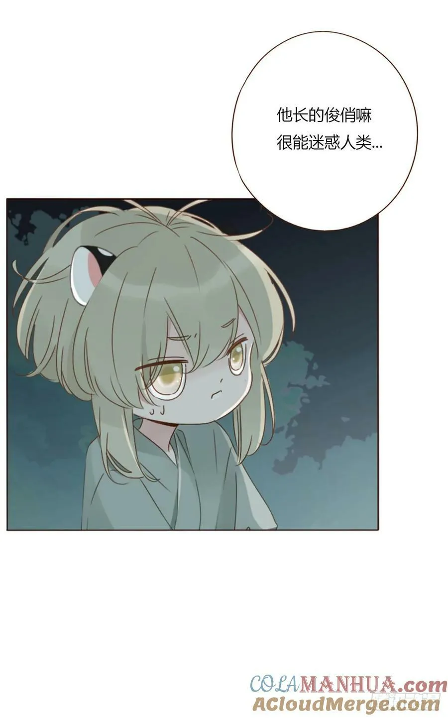 拥然什么意思漫画,九十一章 元英25图