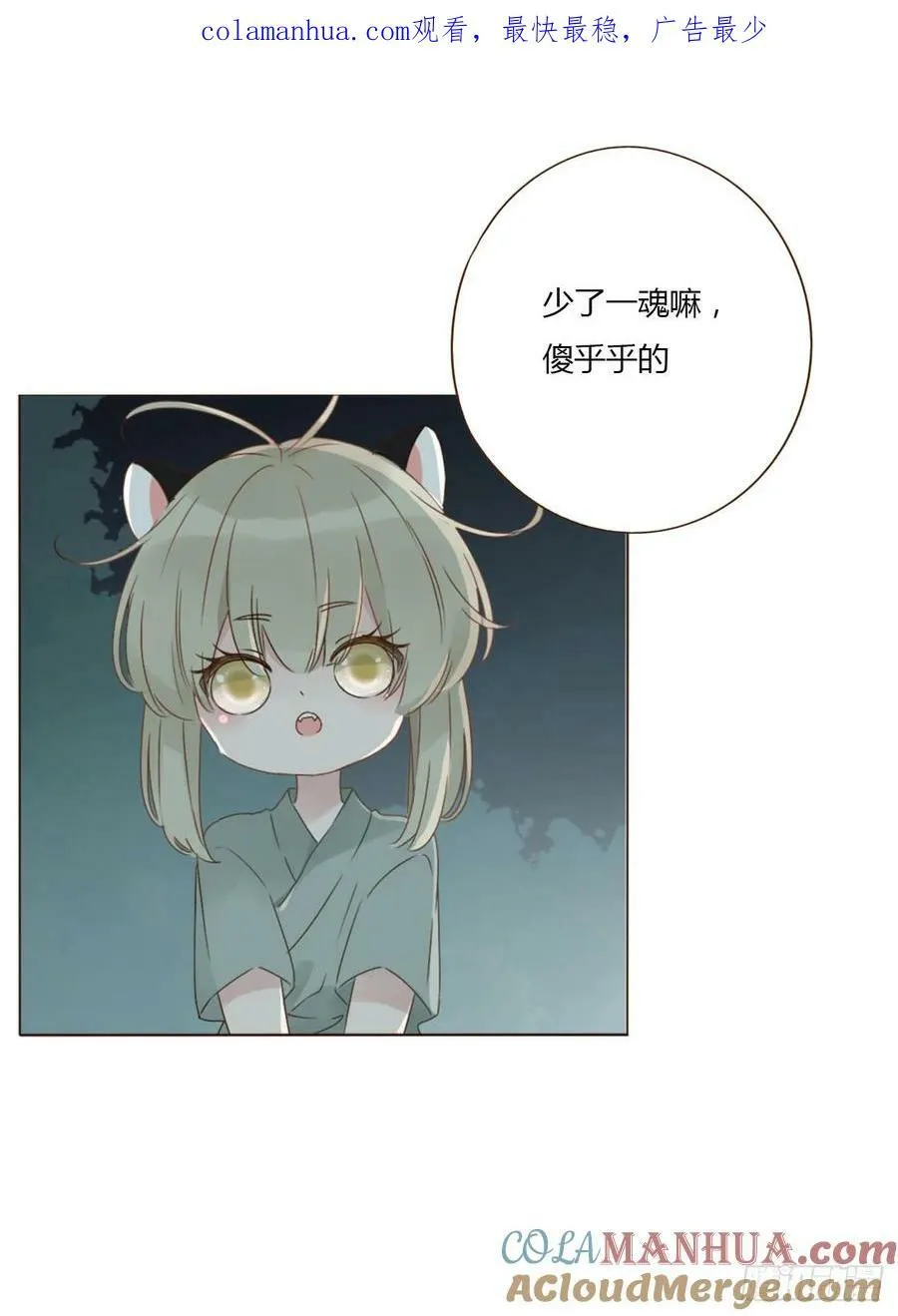 拥然什么意思漫画,九十一章 元英21图