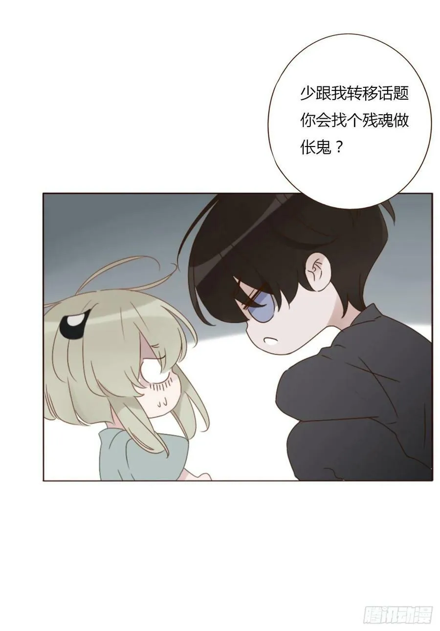 拥然什么意思漫画,九十一章 元英24图