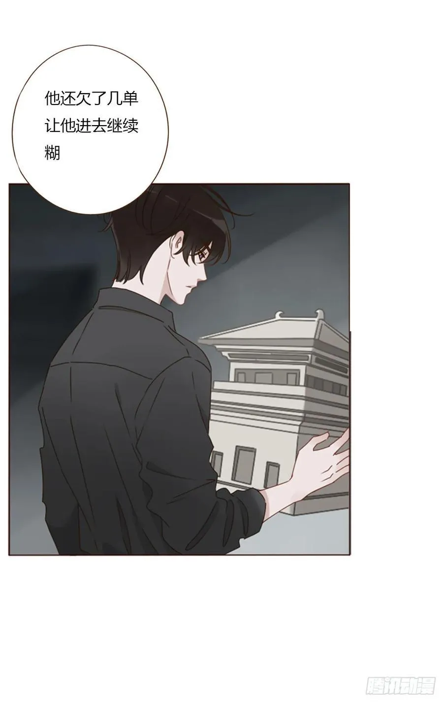 拥然入怀千岩的身份漫画,一五五章 车祸4图