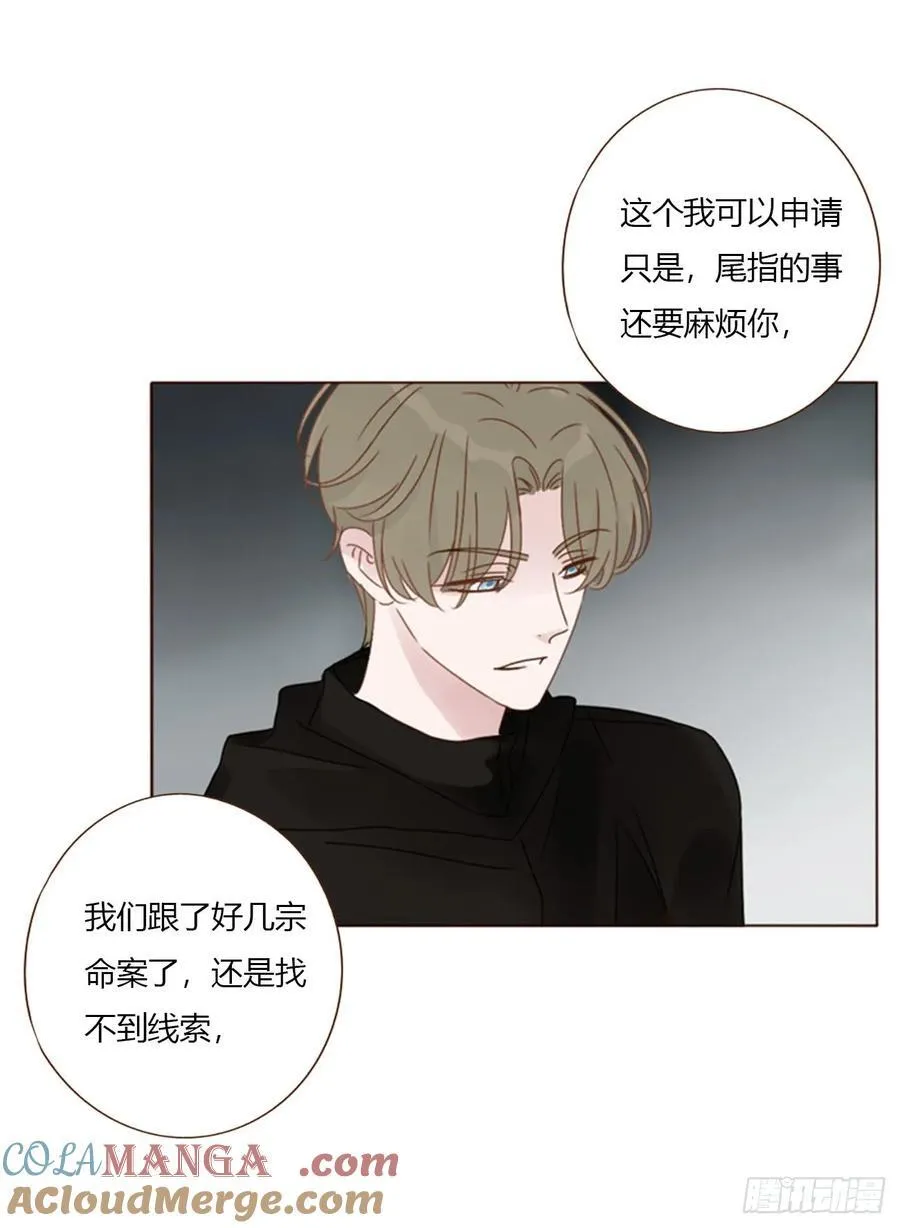 拥然入怀千岩的身份漫画,一五五章 车祸5图