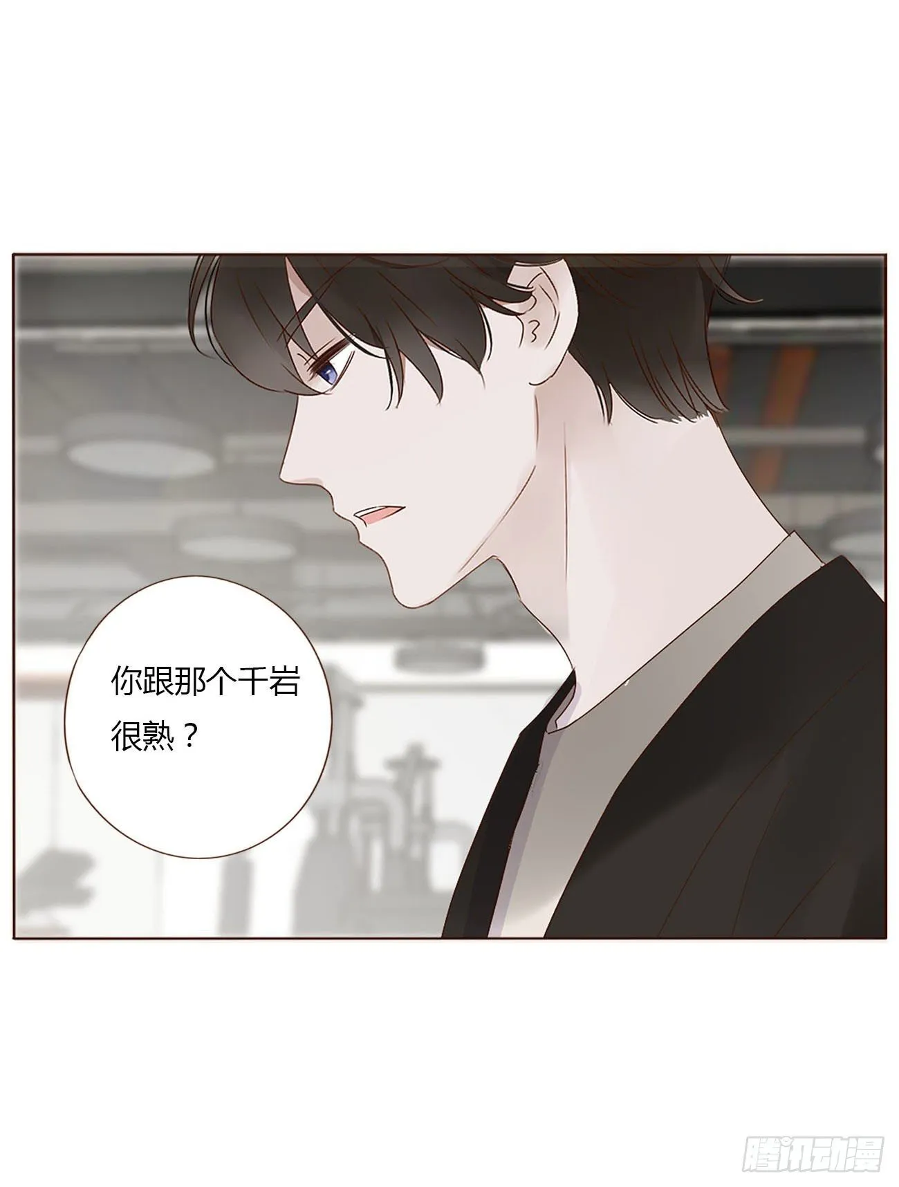 拥入怀中的表情包漫画,第八章 喜欢你的味道4图