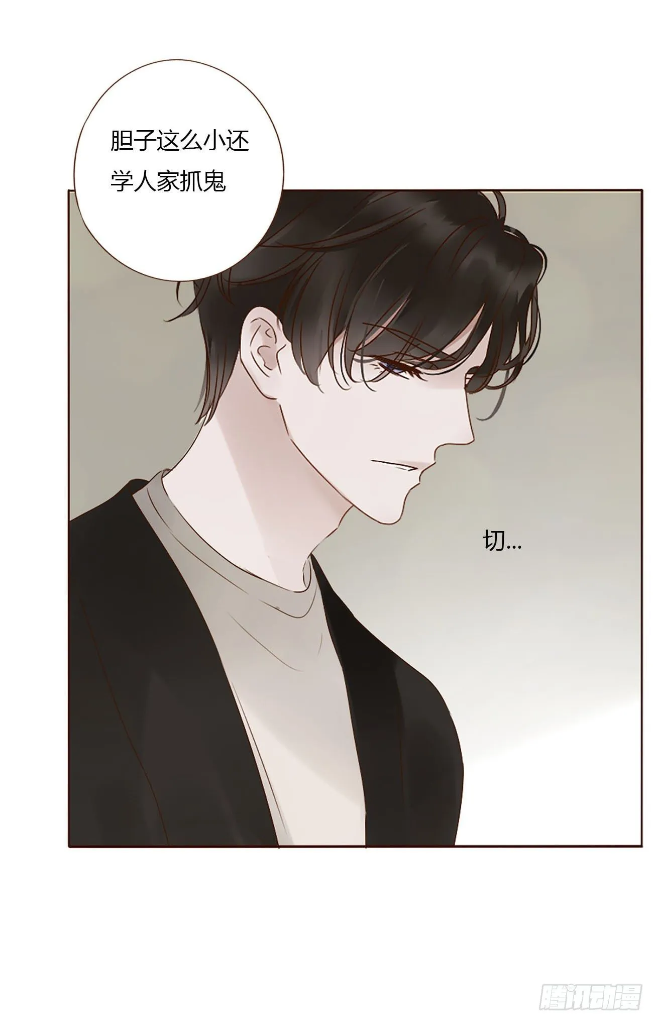 拥入怀中的表情包漫画,第八章 喜欢你的味道2图