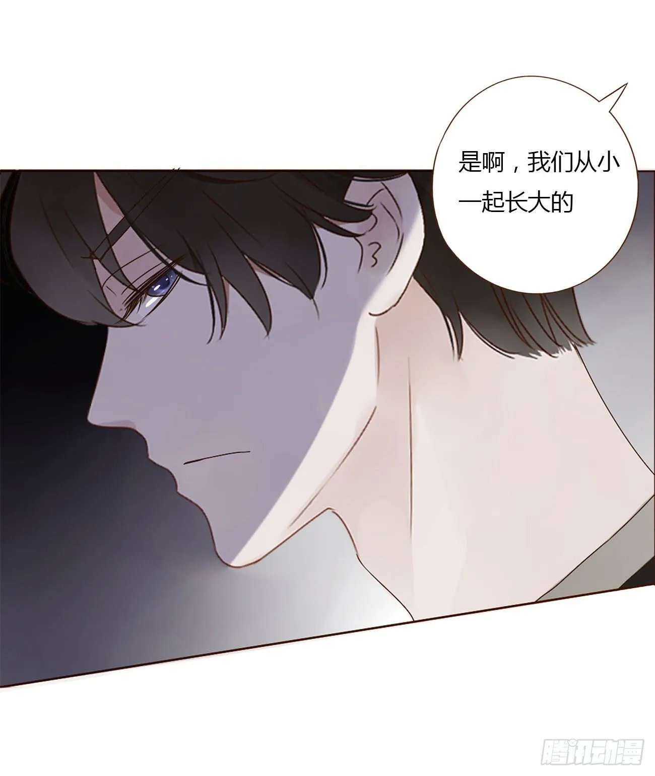 拥入怀中的表情包漫画,第八章 喜欢你的味道5图
