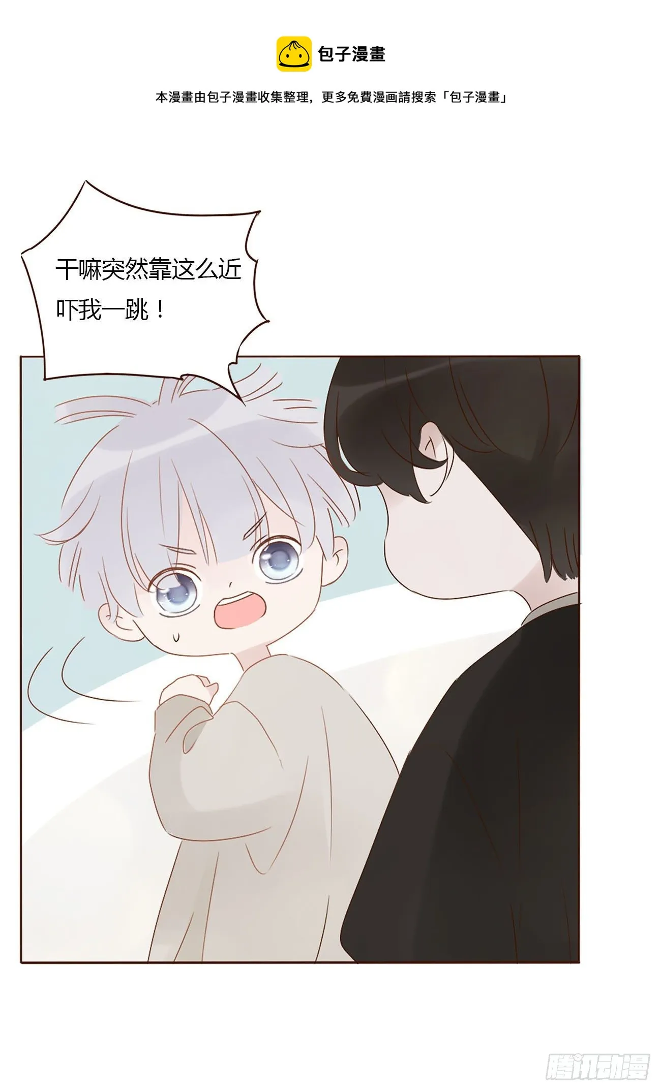 拥入怀中的表情包漫画,第八章 喜欢你的味道1图