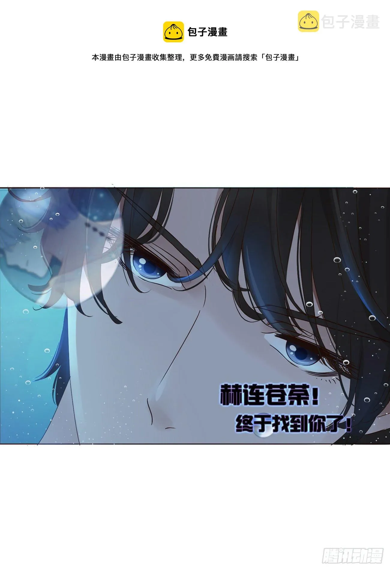 拥我入怀漫画,第二章 相遇1图