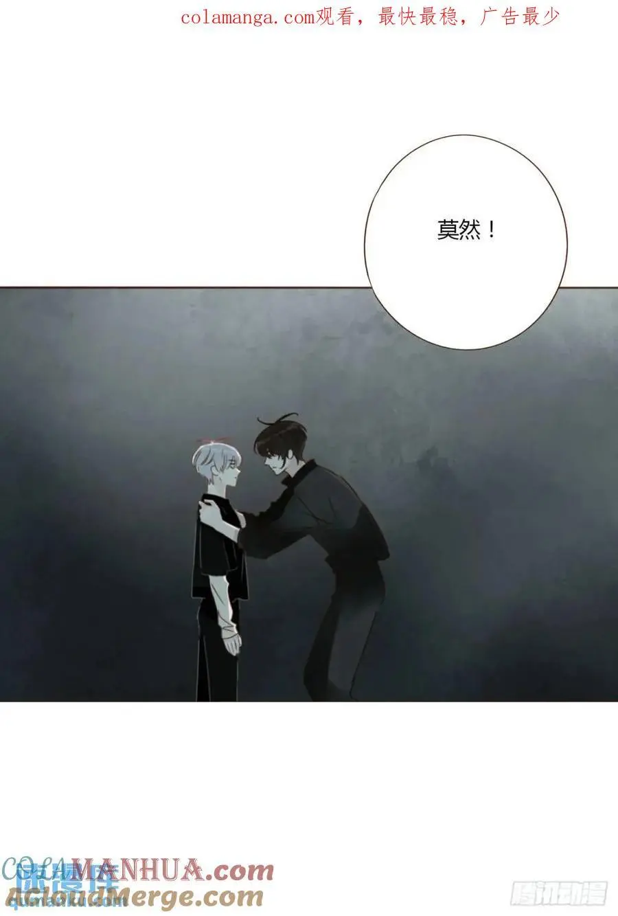 拥你入怀后一句漫画,一零八章 前世记忆1图